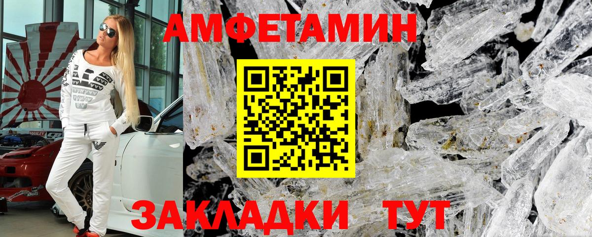 АМФЕТАМИН 98% Дагестанские Огни
