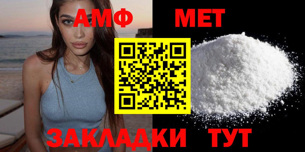 Амфетамин  Amphetamine Premium  Вход с VPN  Дагестанские Огни 