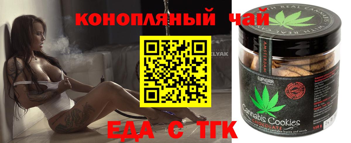 Дагестанские Огни  Печенье с ТГК конопля  Вход с VPN 