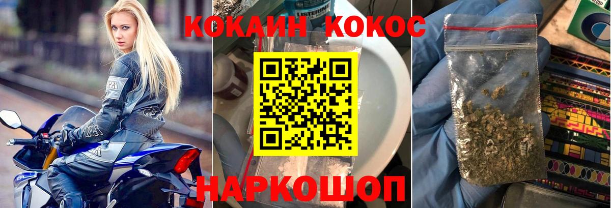 Дагестанские Огни  Cocaine Fish Scale  COCAIN  Вход с VPN 