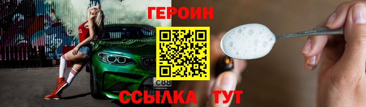 ГЕРОИН герыч Дагестанские Огни
