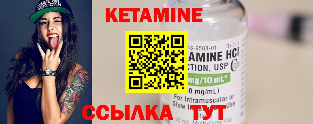 Кетамин VHQ Дагестанские Огни