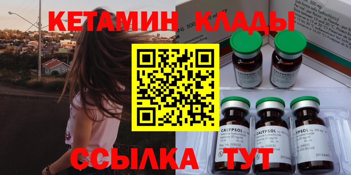 КЕТАМИН ketamine  Кетамин VHQ  Вход с VPN  Дагестанские Огни 