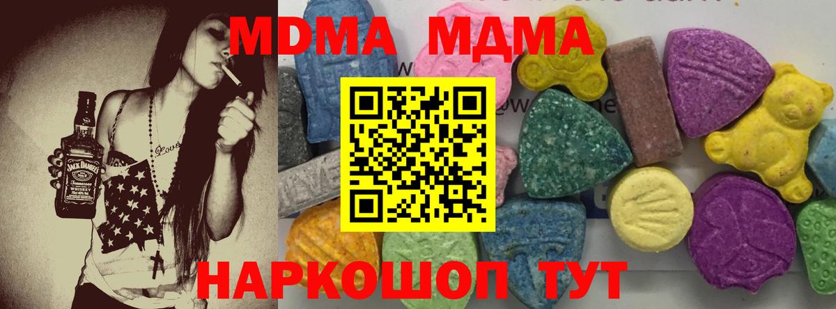 MDMA молли  Вход с VPN  МДМА  Дагестанские Огни  MDMA кристаллы 