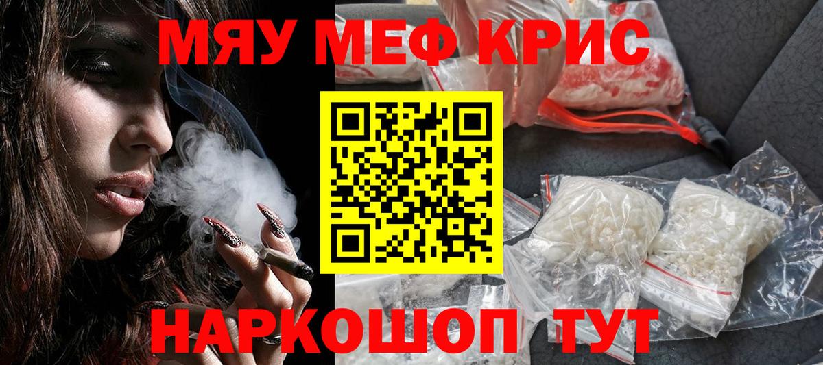 Мефедрон мука  Меф  Вход с VPN  Дагестанские Огни  МЕФ кристаллы  МЕФ 