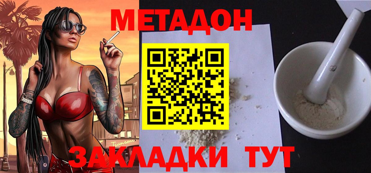 МЕТАДОН VHQ Дагестанские Огни