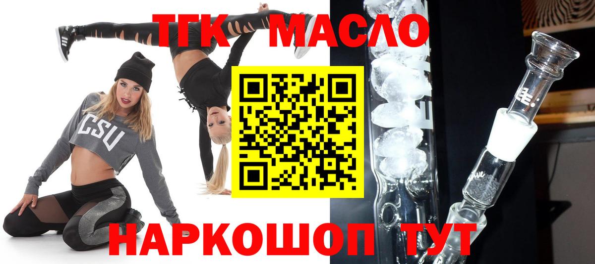 ТГК THC oil  ТГК THC oil  Вход с VPN  Дагестанские Огни 